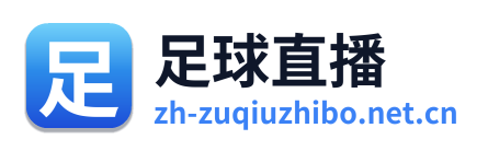足球直播 Logo